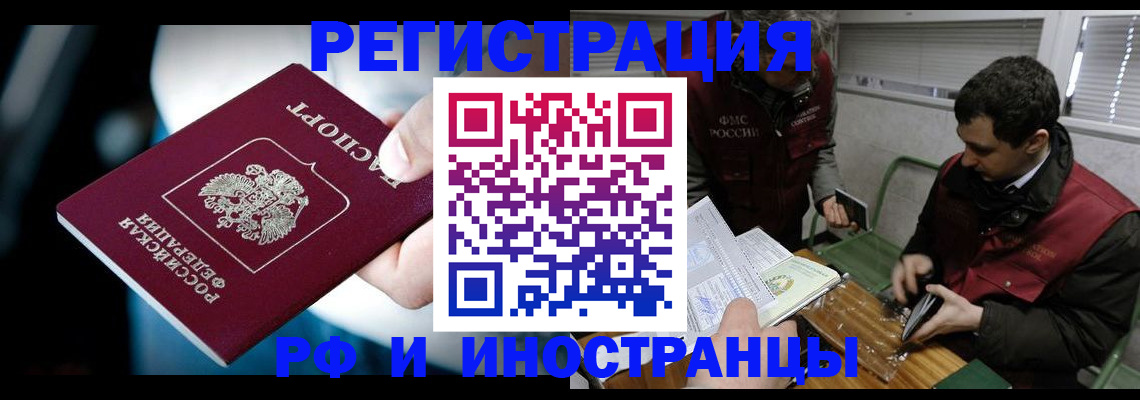 прописка ребенка в Приморском крае