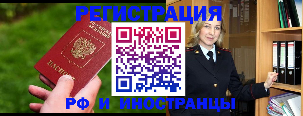 прописка ребенка в Приморском крае