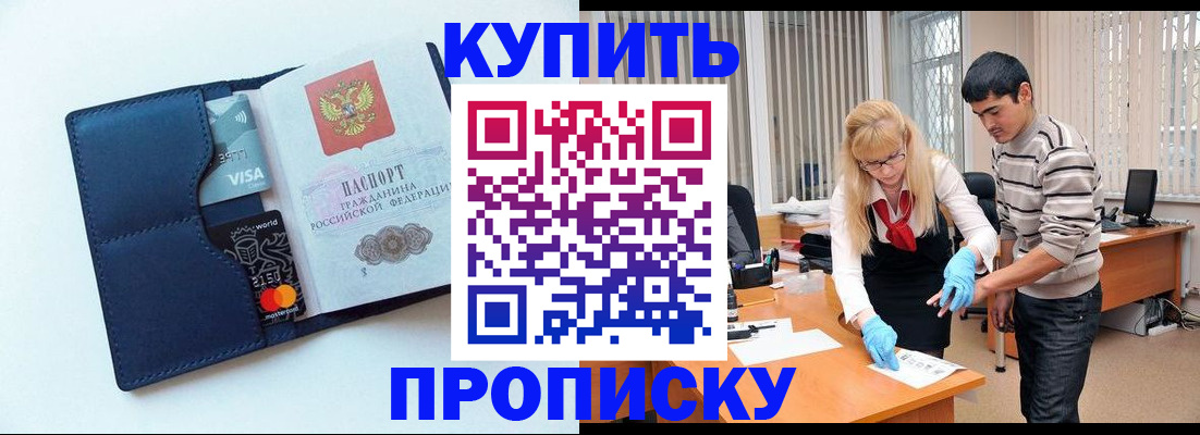 временная регистрация в квартире в Приморском крае